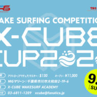 X-CUBE CUP 2020